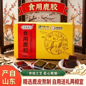 山东产食用鹿胶250克铁盒装鹿皮古法熬制阿胶块自食送长辈亲友礼