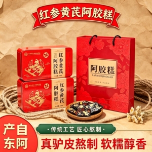 山东东阿产红参黄芪阿胶糕木糖醇型300g盒装男女即食送长辈礼品