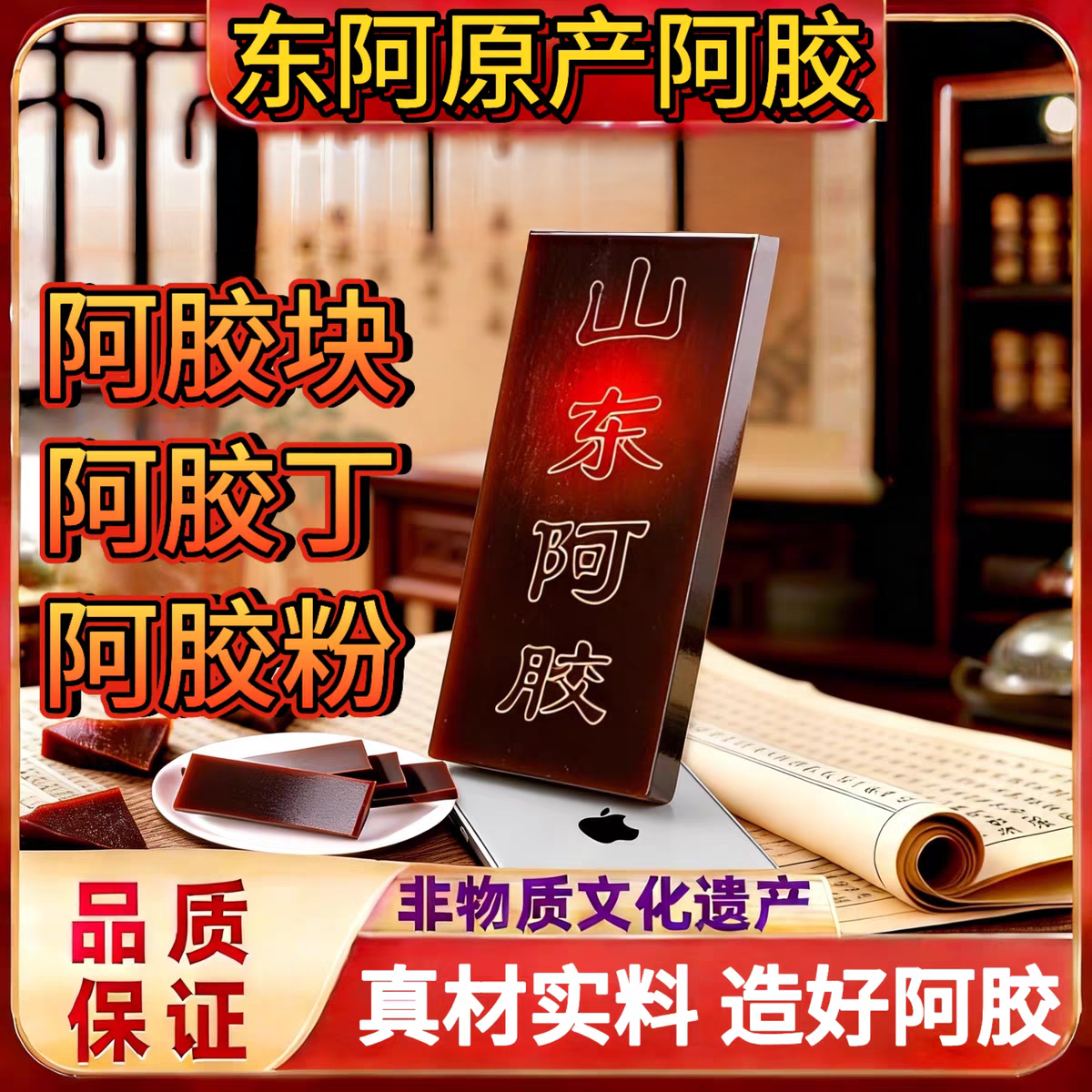 山东产驴皮阿胶块片阿胶丁碎块阿胶粉500克散装袋装古法熬制送礼