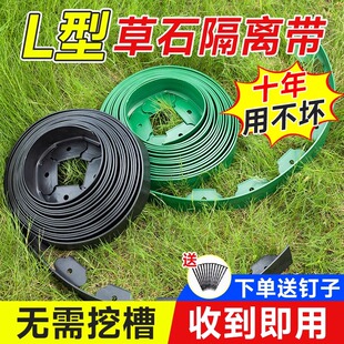 L型草石隔离带加厚塑料围树圈挡土板绿化草坪隔根带阻根板收边条