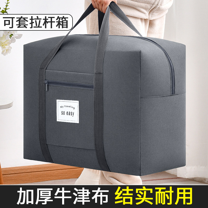 行李收纳袋超大容量牛津布学生宿舍搬装被子衣物整理袋箱子