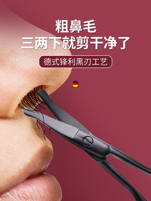 德国鼻毛专用剪刀男士修剪器套装鼻孔剃刮清理神器圆头手动小剪子
