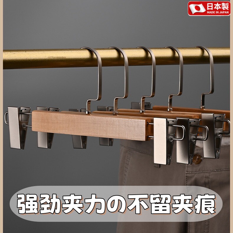 日本实木伸缩裤架裤夹家用无痕防滑衣架内衣裤子专用强力收纳裙夹