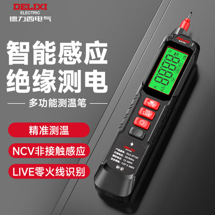 德力西智能电笔电工专用测断线漏电新款感应数显测温多功能试电笔
