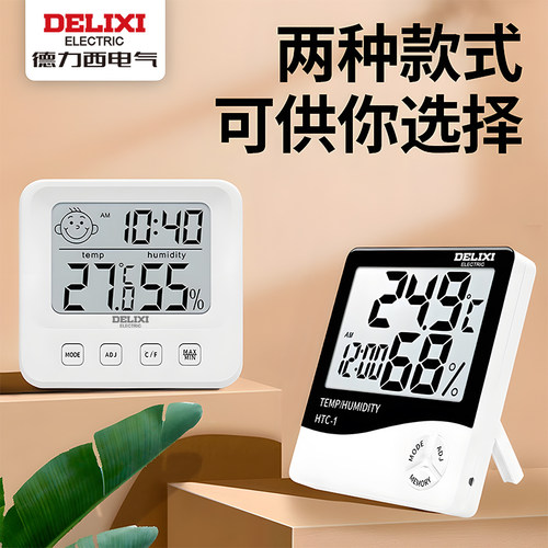 德力西温湿度计家用高精度