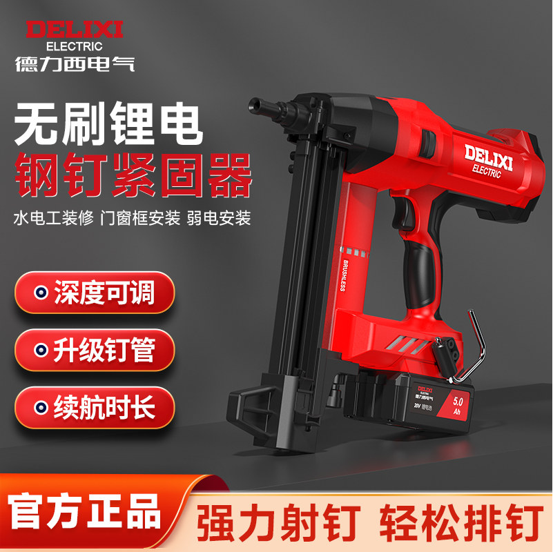 德力西锂电钢钉枪打钉专用图片