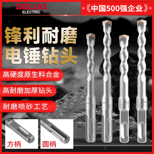 德力西电锤钻头混凝土水泥冲击钻头方柄四坑穿墙打孔加长一字钻头