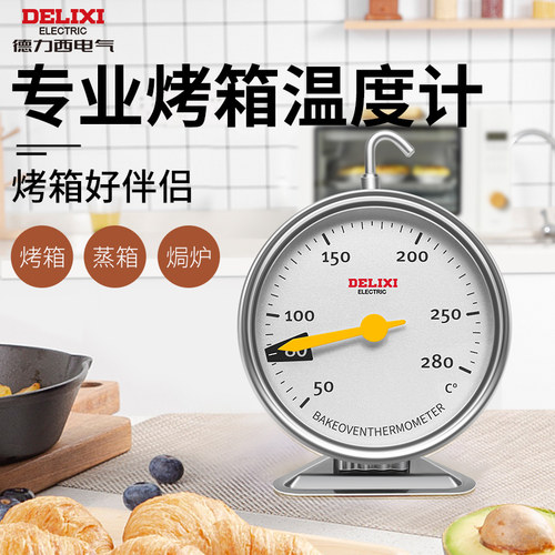 德力西烤箱温度计烘培精准厨房