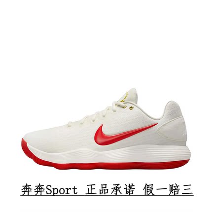 Nike Hyperdunk 2017 学生实战篮球鞋 Zoom缓震耐磨 897637-001