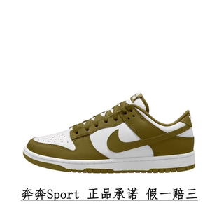 Low Dunk 时尚 百搭低帮板鞋 105 Nike DV0833 耐克