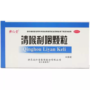 乐仁堂 清喉利咽颗粒 10g*6 清热利咽宽胸润喉急慢性咽炎扁桃体炎