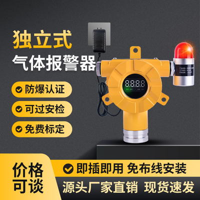 可燃气体报警探测器工业用无需