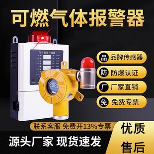 工业防爆可燃气体探测报警器氨氧气有毒硫化氢泄露商用浓度检测仪