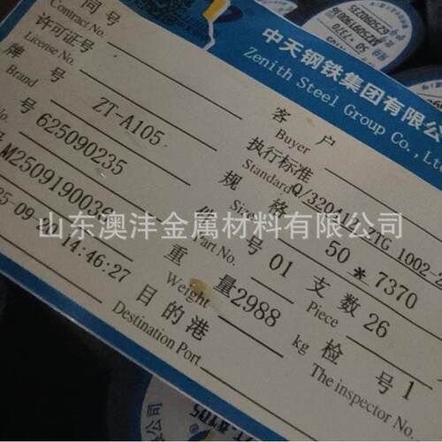 A105圆钢冷拉钢现货库存10mm20mm0mm6米定尺