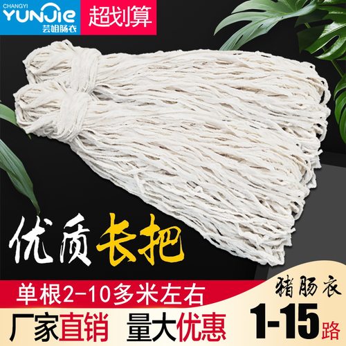 芸姐肠衣量大优惠韧性足皮质通透