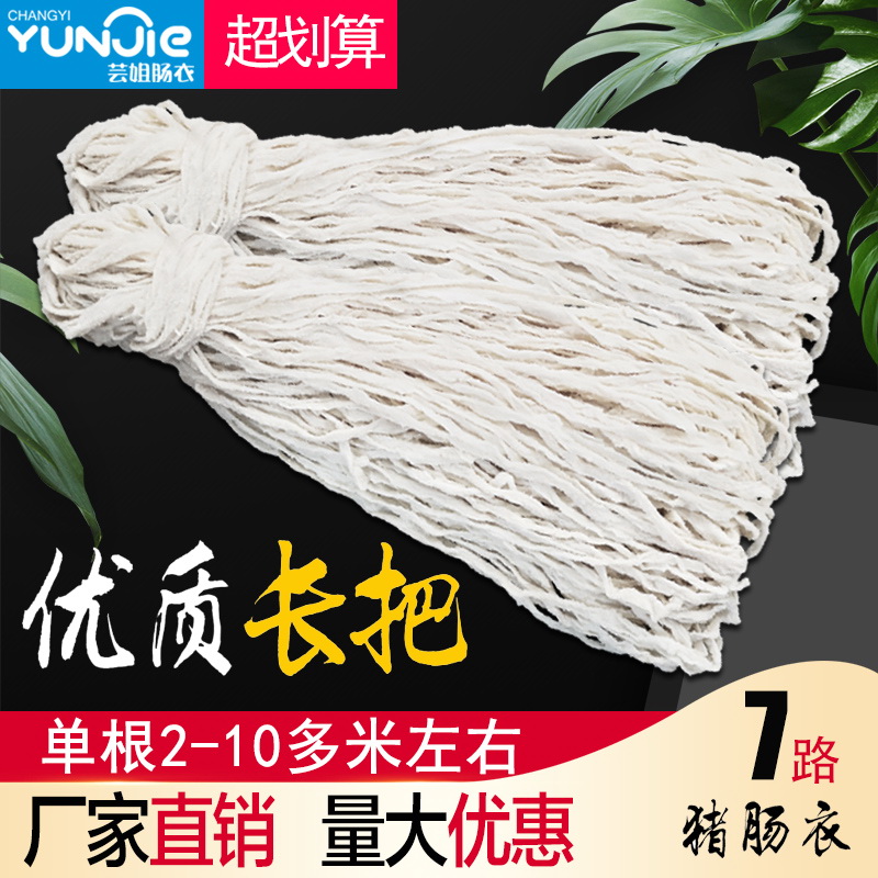 芸姐灌香肠肠衣优质早餐