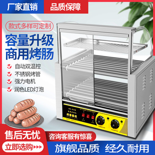 烤肠机商用小型摆摊全自动控温热狗机家用台湾电烤香肠火腿肠机器
