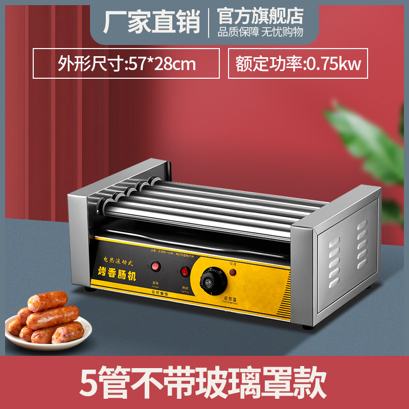 商用香肠机烤肠机厂家直销