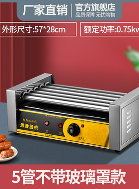 烤肠机商用小型台式烤火腿肠机恒温台湾热狗机全自动烤香肠机家用