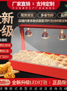 汉堡蛋挞蛋糕熟食柜展示柜保温