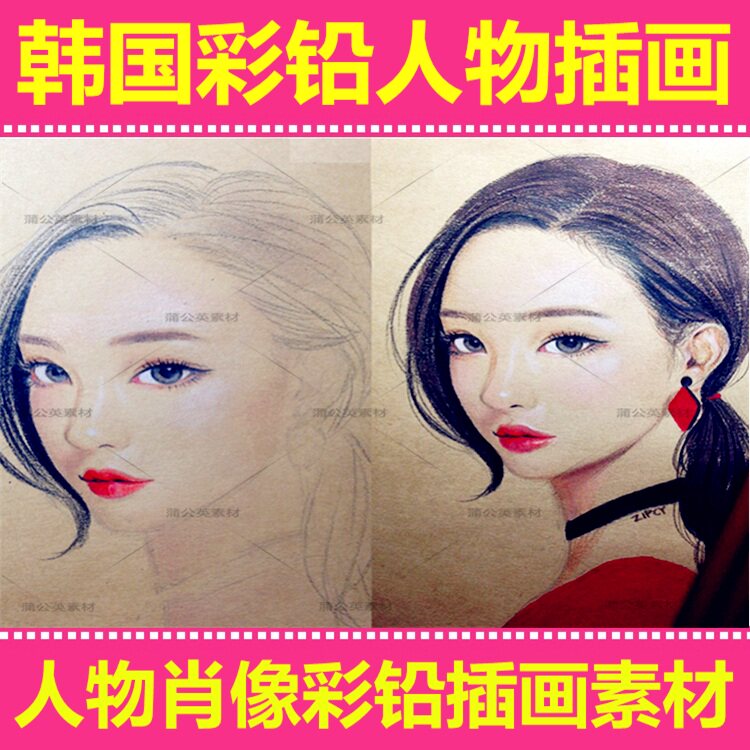 韩国彩色插画水彩彩铅素描人物人像肖像手绘设计插画临摹图片素材