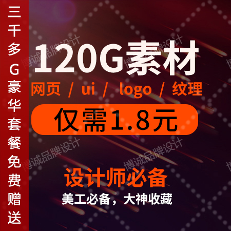 标志logo字体矢量素材UI 扁平化ICON图标app界面设计WEB网站模板 商务/设计服务 设计素材/源文件 原图主图