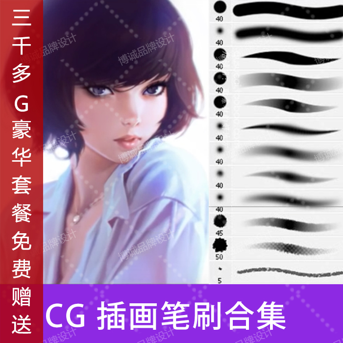 纹理ps高级厚涂cg原插绘画ps笔刷画笔brush Photoshop软件素材