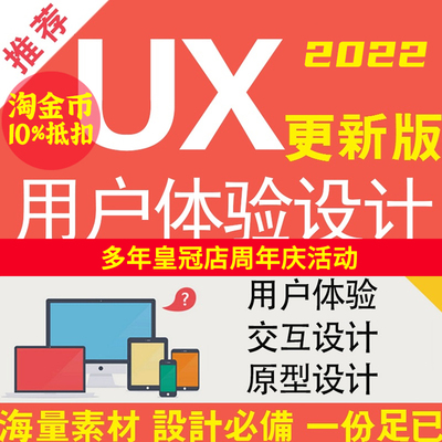 流程图ux用户体验线框图素材库 原型界面 app手机流程设计素材库