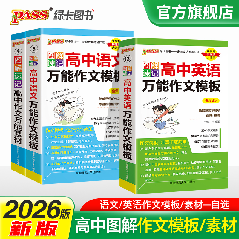 高中作文能力提升