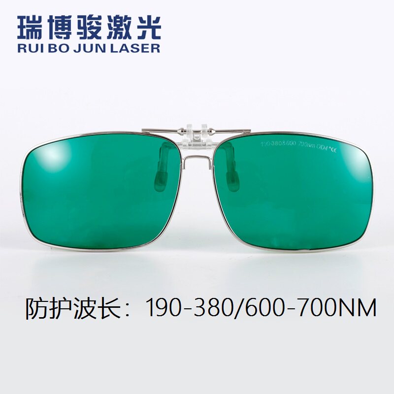 635/650nm激光防护眼镜opt脱毛仪IPL红光美容近视护目镜遮光夹片