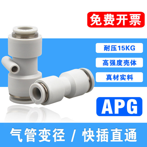 PU气管接头二通快接PG16-14-12-10-8-6-4-3塑料快插大小变径直通