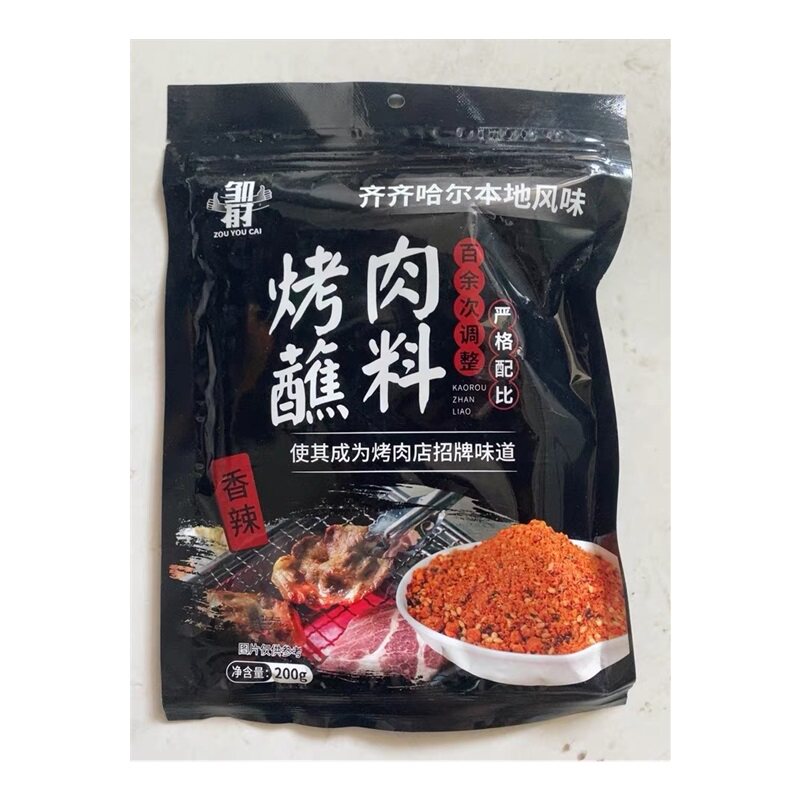 促销新货邹有才烤肉蘸料齐齐哈尔烤肉蘸料韩式干料烧烤调料辣椒面