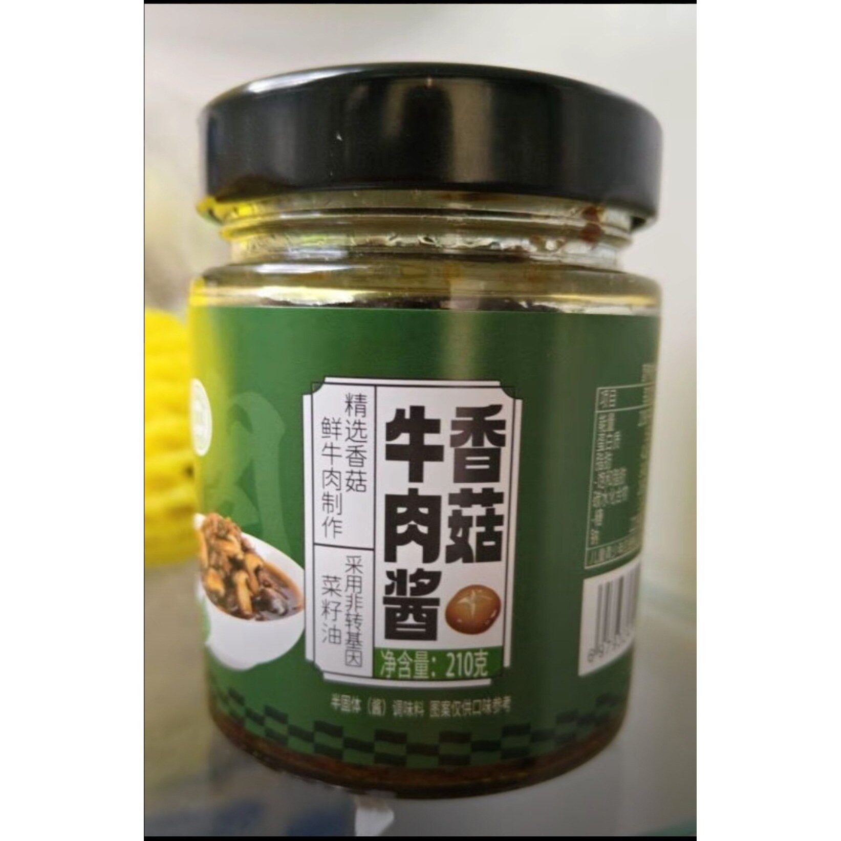 新日期伊坊源 清真大颗粒香菇牛肉酱/下饭拌面夹馍酱