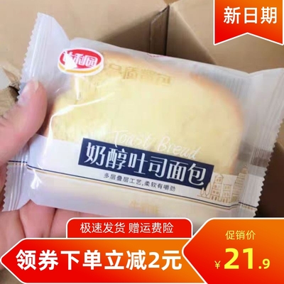 促销达利园奶醇吐司面包半切片蛋糕软面包好吃的网红小零食品整箱