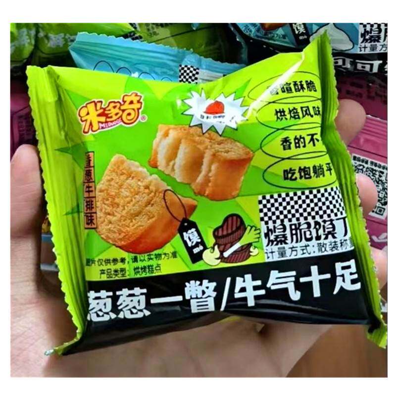 促销米多奇烤香馍片办公室充饥夜宵混合装小馍丁饼干系列零食整箱