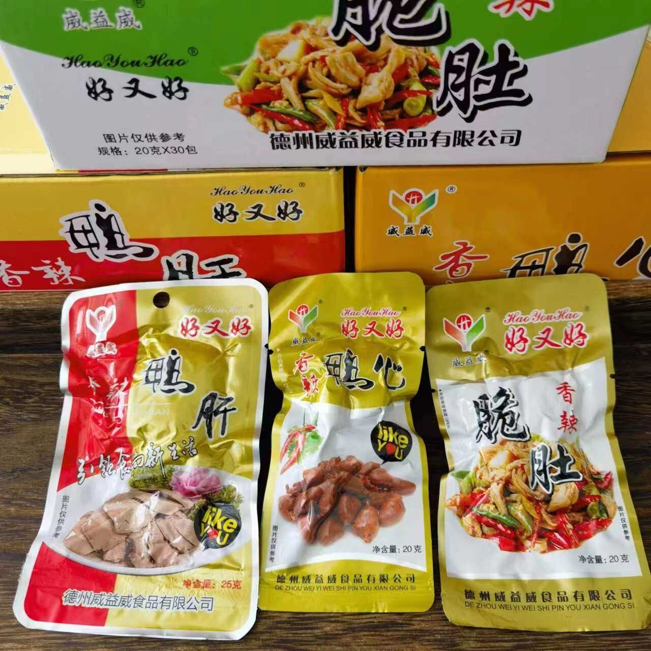 新日期威益威好又好鸭肝鸭心脆肚香辣味即食零食下酒菜卤味休闲网