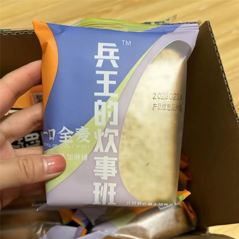 促销兵王的炊事班全麦面包整箱粗粮黑麦代餐饱腹食品早餐吐司片零