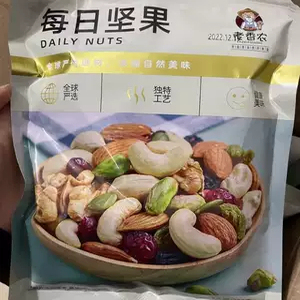 促销新日期老香农每日坚果混合果仁果干500g袋装原味嘴巴解闷的小