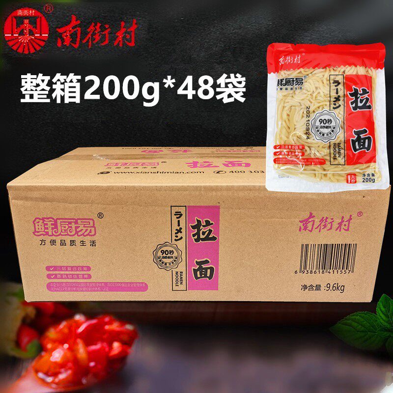 新日期鲜厨易拉面200g*48袋 南街村鲜拌面车仔面方便速食可带酱火