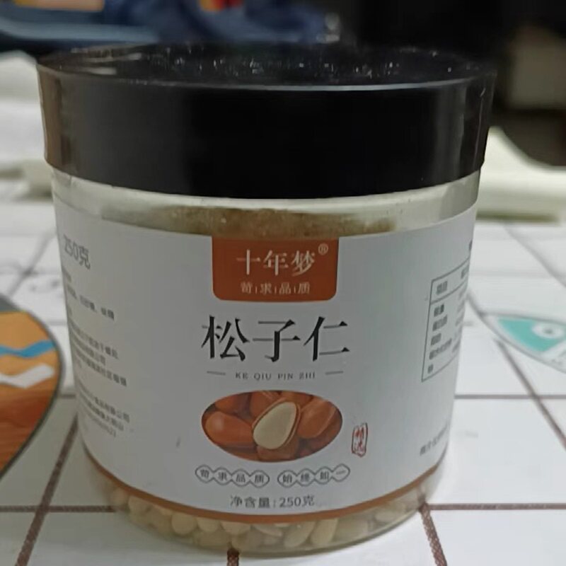 促销十年梦手剥松子仁颗颗饱满熟东北大颗粒开口罐装