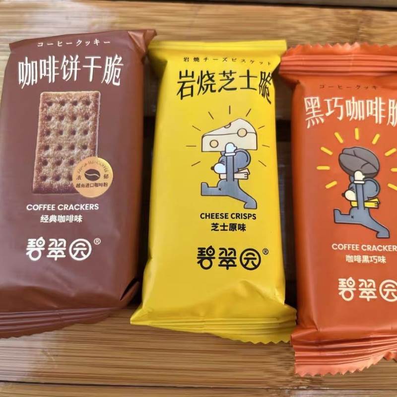 促销新货早餐黑巧咖啡饼干薄脆饼干零食奖励小朋友零食类吃的大礼