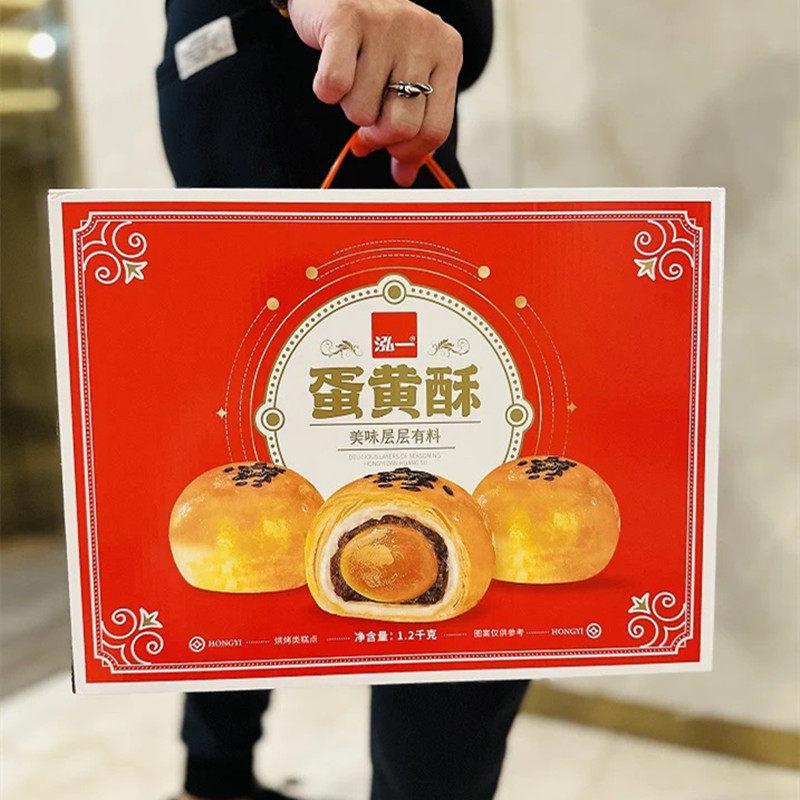 促销泓一蛋黄酥雪媚娘零食小吃早餐下午茶休闲食品流心糕点送礼礼