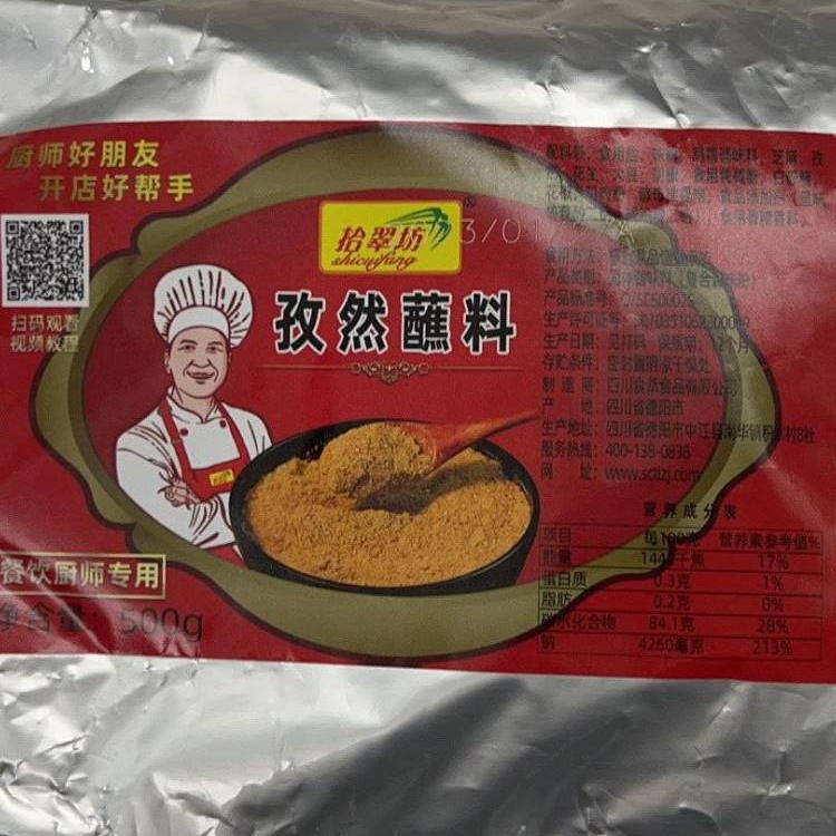 促销新货拾翠坊烤肉蘸料韩式烤肉店辣椒面干碟撒料餐饮商用调料干