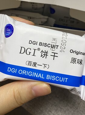 促销新日期DGI低GI饱腹代餐全麦饼干180g/盒(10小包)无蔗糖粗粮高