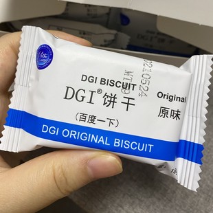 促销新日期DGI低GI饱腹代餐全麦饼干180g/盒(10小包)无蔗糖粗粮高