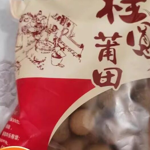 促销乖小滋新货】特级莆田桂圆干2斤壳薄新鲜正宗龙眼干货整箱