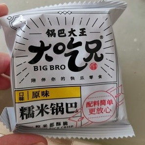 促销新日期粮悦大吃兄安徽特产小糯米手工锅巴大礼包传统休闲零食