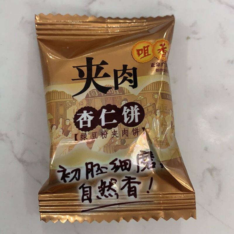 促销新日期中山咀香园杏仁饼夹肉中山特产咀香园夹肉杏仁饼饼干零