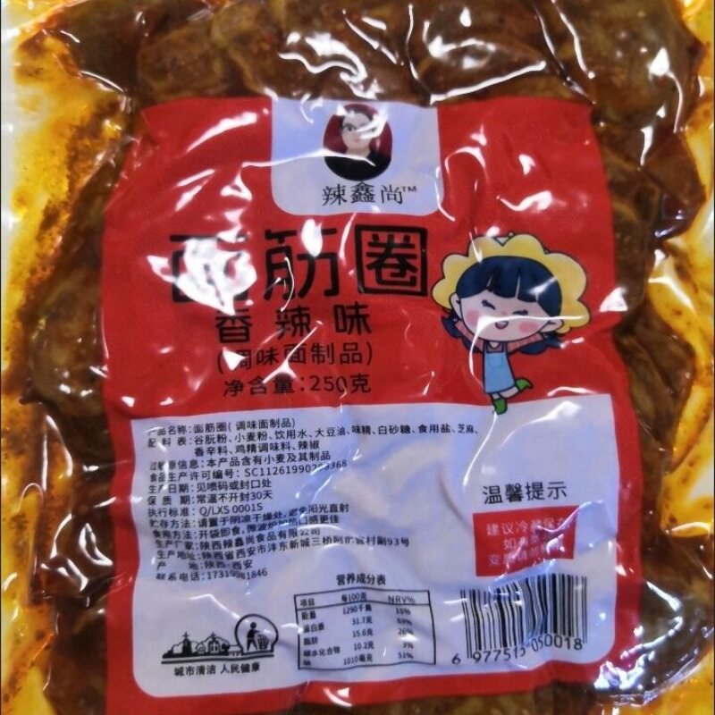 促销陕西手工面筋圈五香香辣蒜香味休闲追剧解馋小零食特产网红小