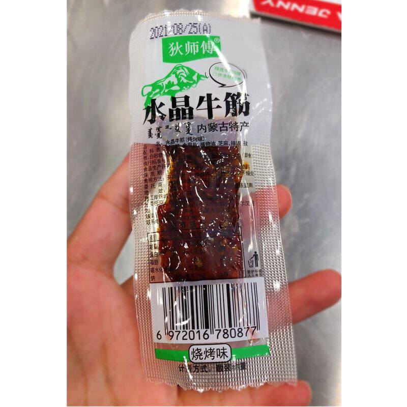 促销狄师傅水晶牛筋 正宗内蒙古牛蹄筋零食麻辣小吃熟牛肉牛板筋5